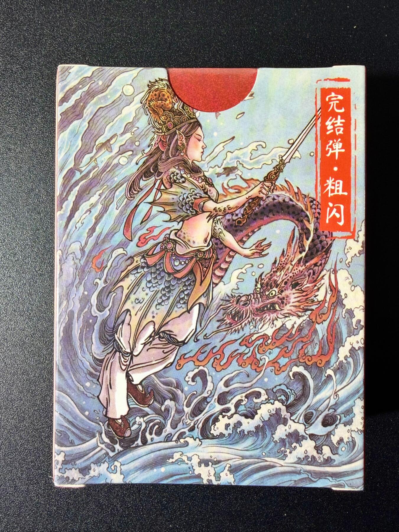 NO.24 好又多金牌大场，年前最后一期，全场中拍有礼！每周一站式配齐，方便凑单！（周6晚9点截拍，卖家送拍0抽成！ 【套卡】超吉梦 大真 天命西游完结弹 粗闪一套 全新未拆