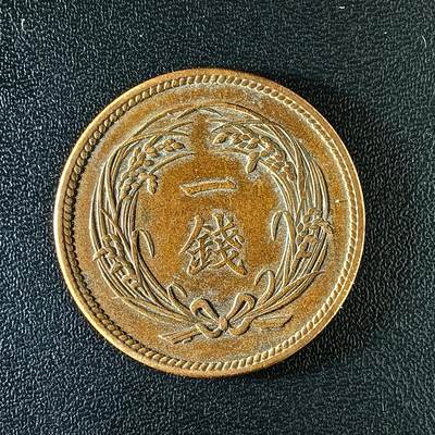 逸泉钱币2026第十二组世界钱币专场春节千件大拍A1614～2574 - 2216日本大正二年一钱