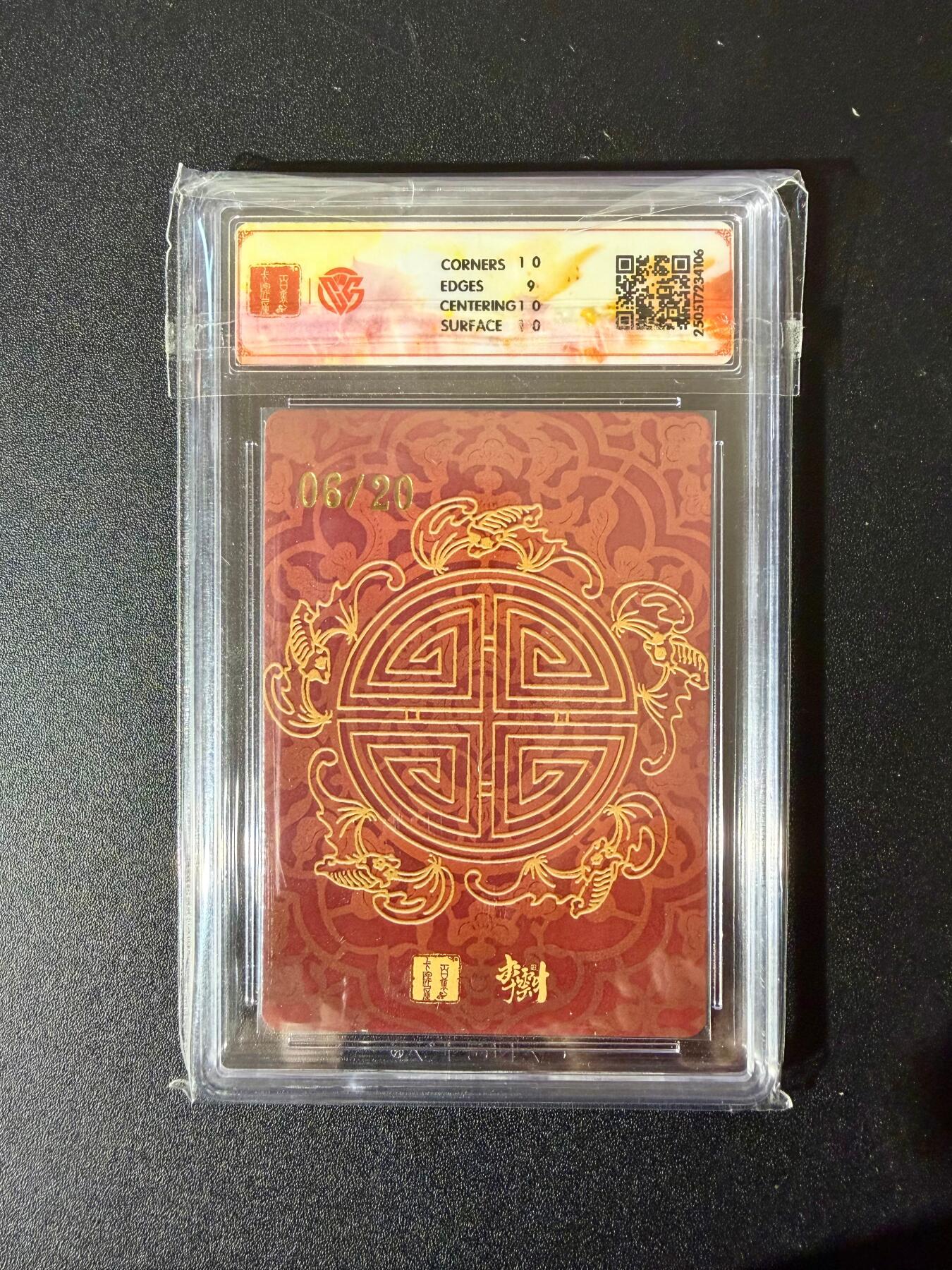 NO.24 好又多金牌大场，年前最后一期，全场中拍有礼！每周一站式配齐，方便凑单！（周6晚9点截拍，卖家送拍0抽成！ 【6/20编亲签】百里 门神礼盒 李云中亲签 嫦娥 粗闪 9.5G