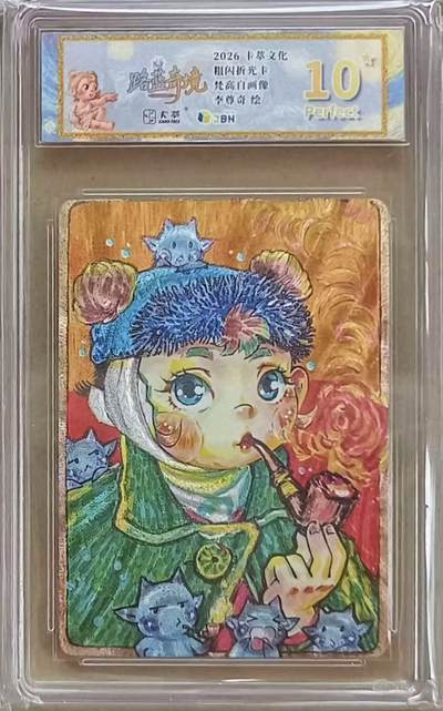 NO.24 好又多金牌大场，年前最后一期，全场中拍有礼！每周一站式配齐，方便凑单！（周6晚9点截拍，卖家送拍0抽成！ - 【10星】卡萃文化 李尊奇 路蓝奇境 梵高自画像 粗闪爆金10