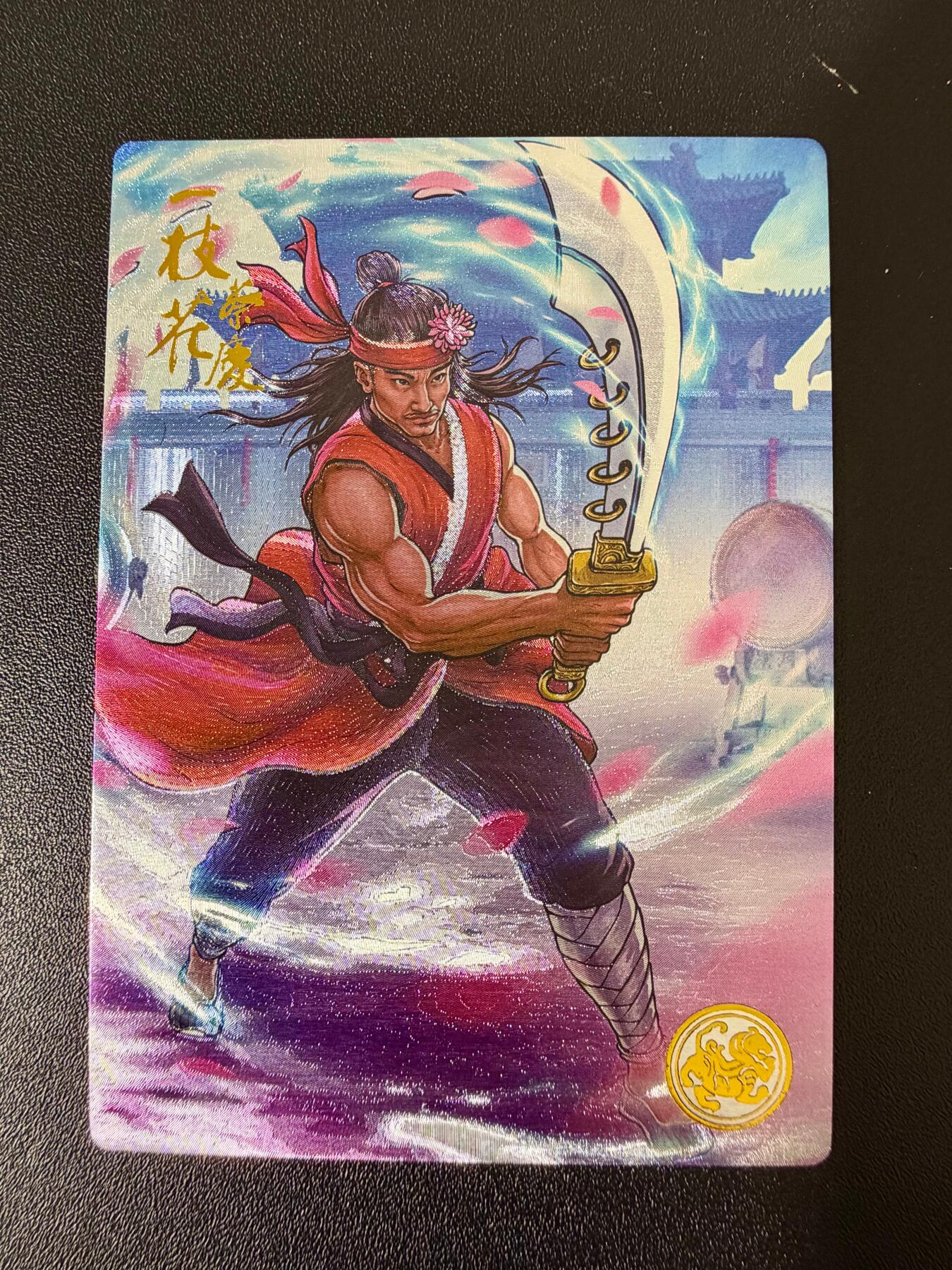 NO.24 好又多金牌大场，年前最后一期，全场中拍有礼！每周一站式配齐，方便凑单！（周6晚9点截拍，卖家送拍0抽成！ 道义水浒 粗闪 热门人物 一枝花蔡庆1张