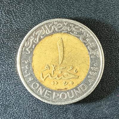 逸泉钱币2026第十二组世界钱币专场春节千件大拍A1614～2574 - 2246 埃及1埃斯库多