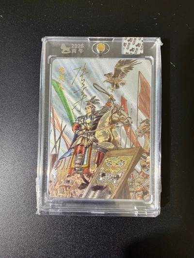 NO.24 好又多金牌大场，年前最后一期，全场中拍有礼！每周一站式配齐，方便凑单！（周6晚9点截拍，卖家送拍0抽成！ - 【亲签卡】超吉梦 张导亲签 冼夫人 粗闪 官封砖