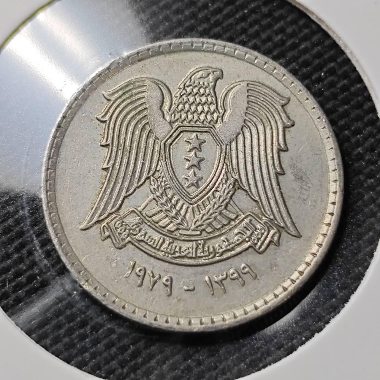 KK钱币收藏小铺  第395期  2月预留时间 周末发货 1979叙利亚25皮阿斯特 