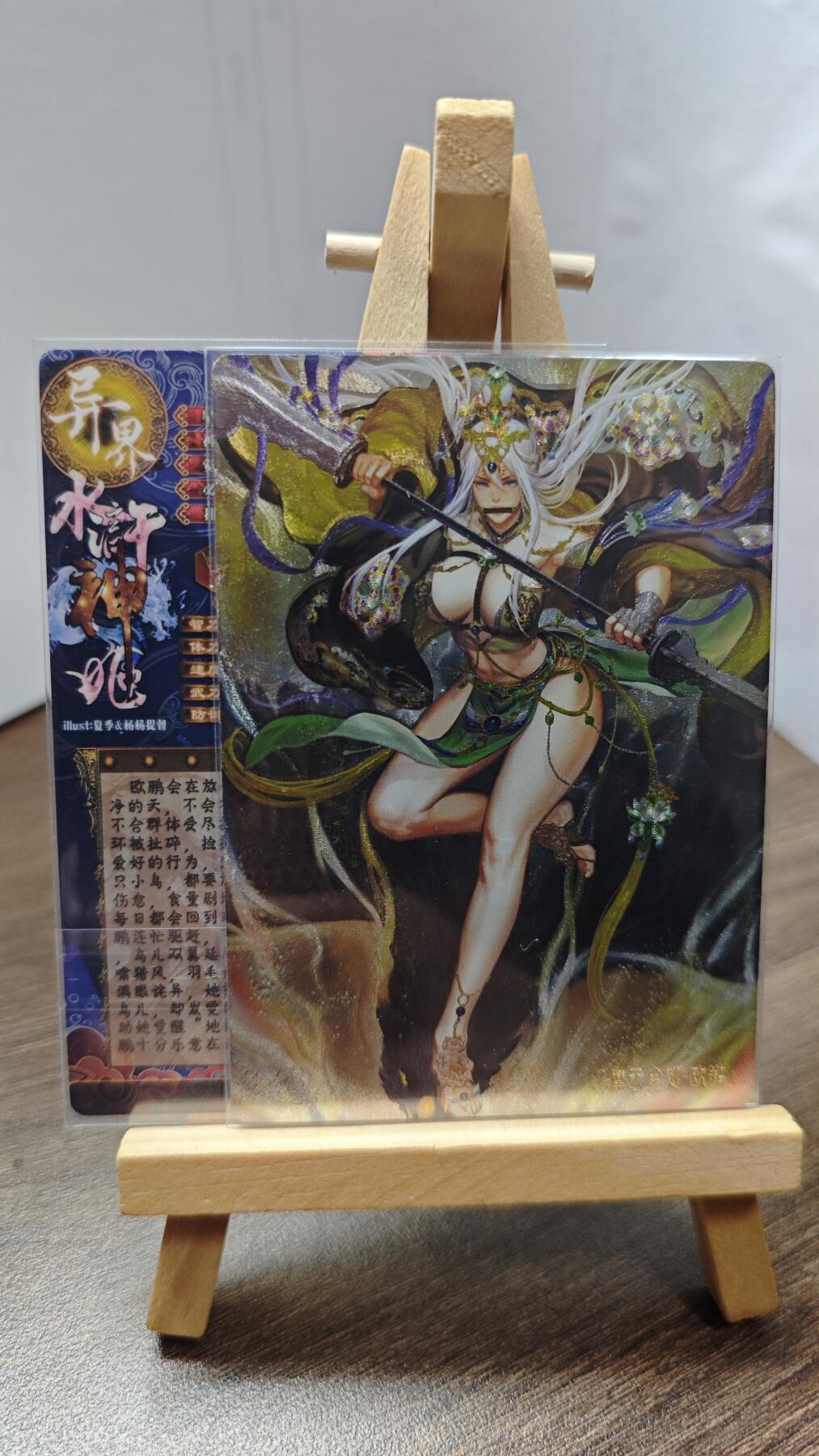 玉楼春卡牌第二期（送拍零佣金，持续收拍） 【粗闪】 卡玩帕克 水浒姬 摩云金翅 欧鹏 双服饰 