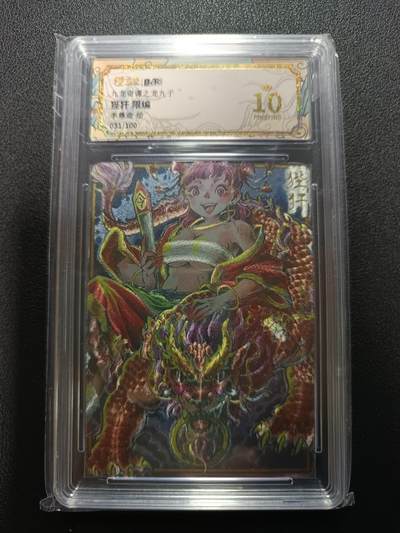 天玑星卡拍第170期《2.9周一截拍》持续收拍收评中 满赠卡需备注 - 卡萃 九龙奇谭之龙九子 李尊奇 狴犴 限编粗闪 031/100 保粹爆金10