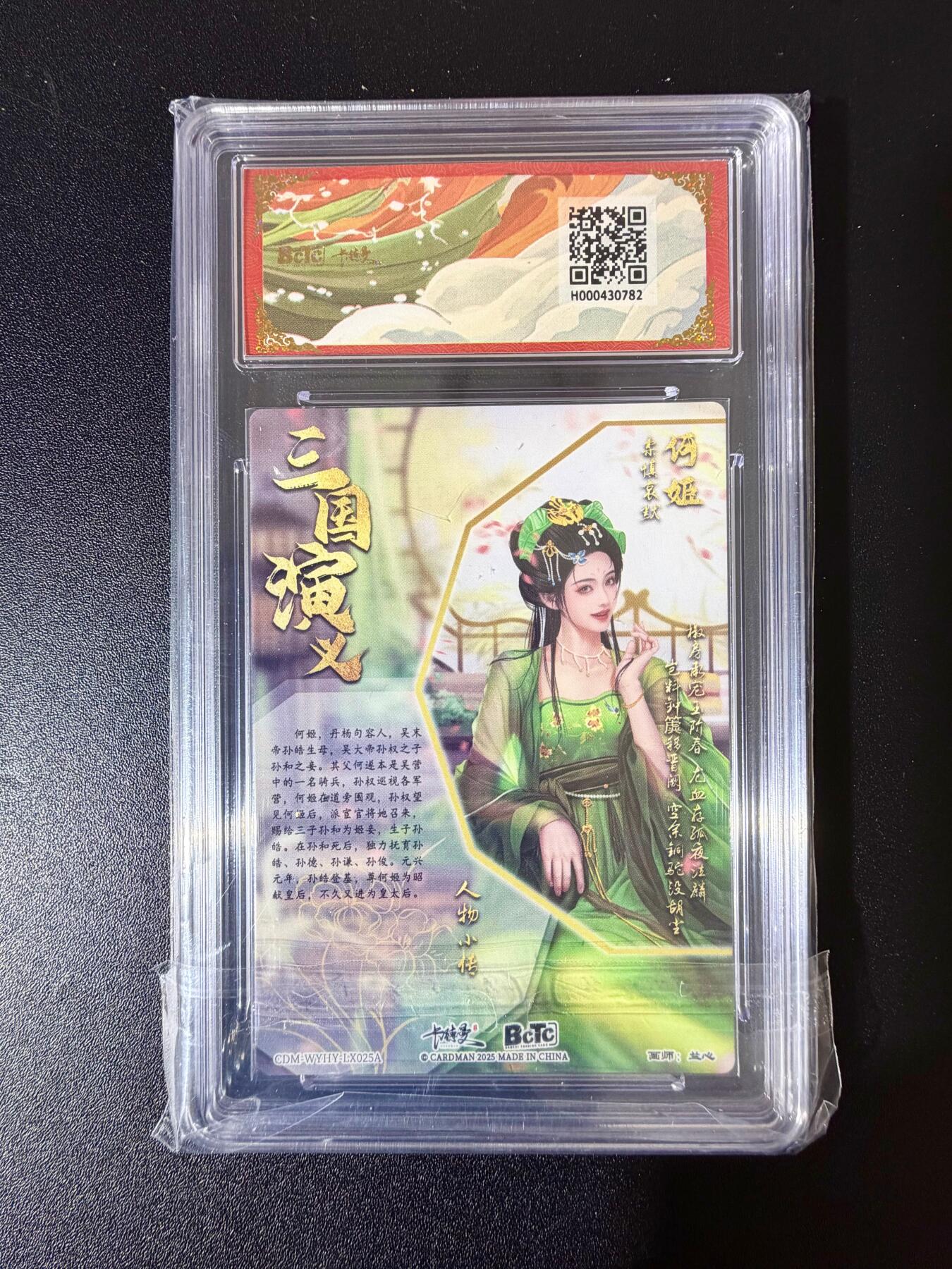 NO.24 好又多金牌大场，年前最后一期，全场中拍有礼！每周一站式配齐，方便凑单！（周6晚9点截拍，卖家送拍0抽成！ 【爆金】卡德曼 三国礼盒 兰心 何姬 粗闪