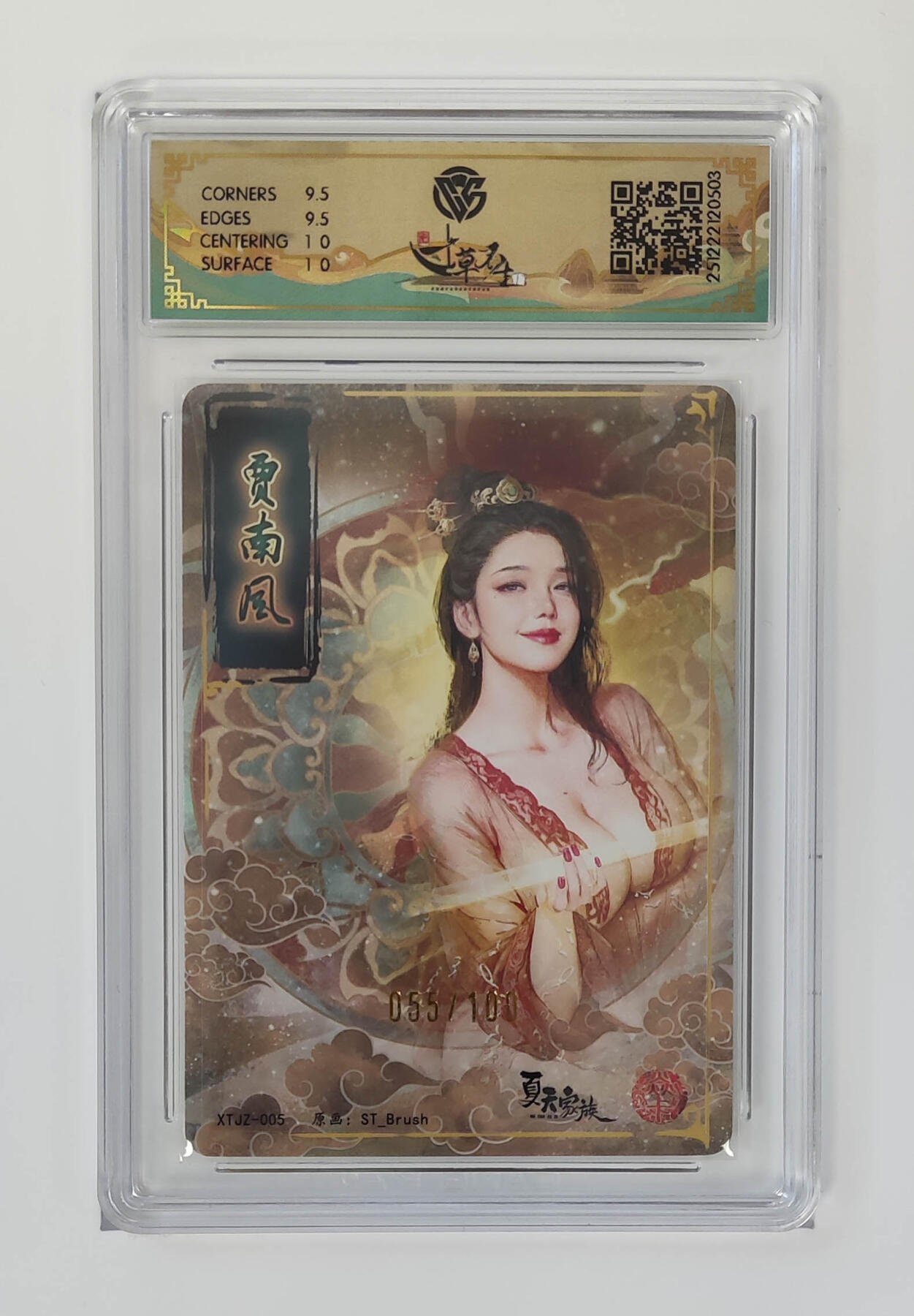 丫丫卡拍28期（2月8日22：00截拍） 焱卡--夏天家族族卡 贾南风