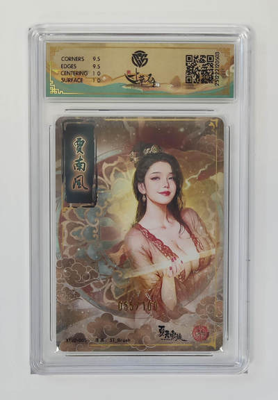 丫丫卡拍-场主生日🎂全场包邮（3月1日22：00截拍） 焱卡--夏天家族族卡 贾南风