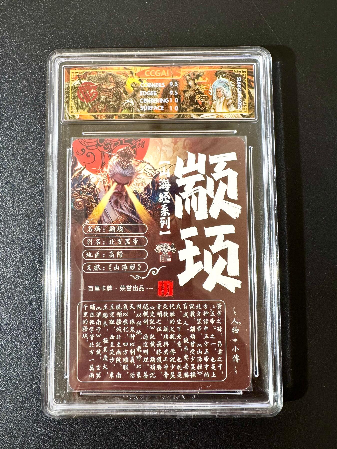 NO.24 好又多金牌大场，年前最后一期，全场中拍有礼！每周一站式配齐，方便凑单！（周6晚9点截拍，卖家送拍0抽成！ 百里 山海经 苍之飞鸿 颛顼 光刻 10G