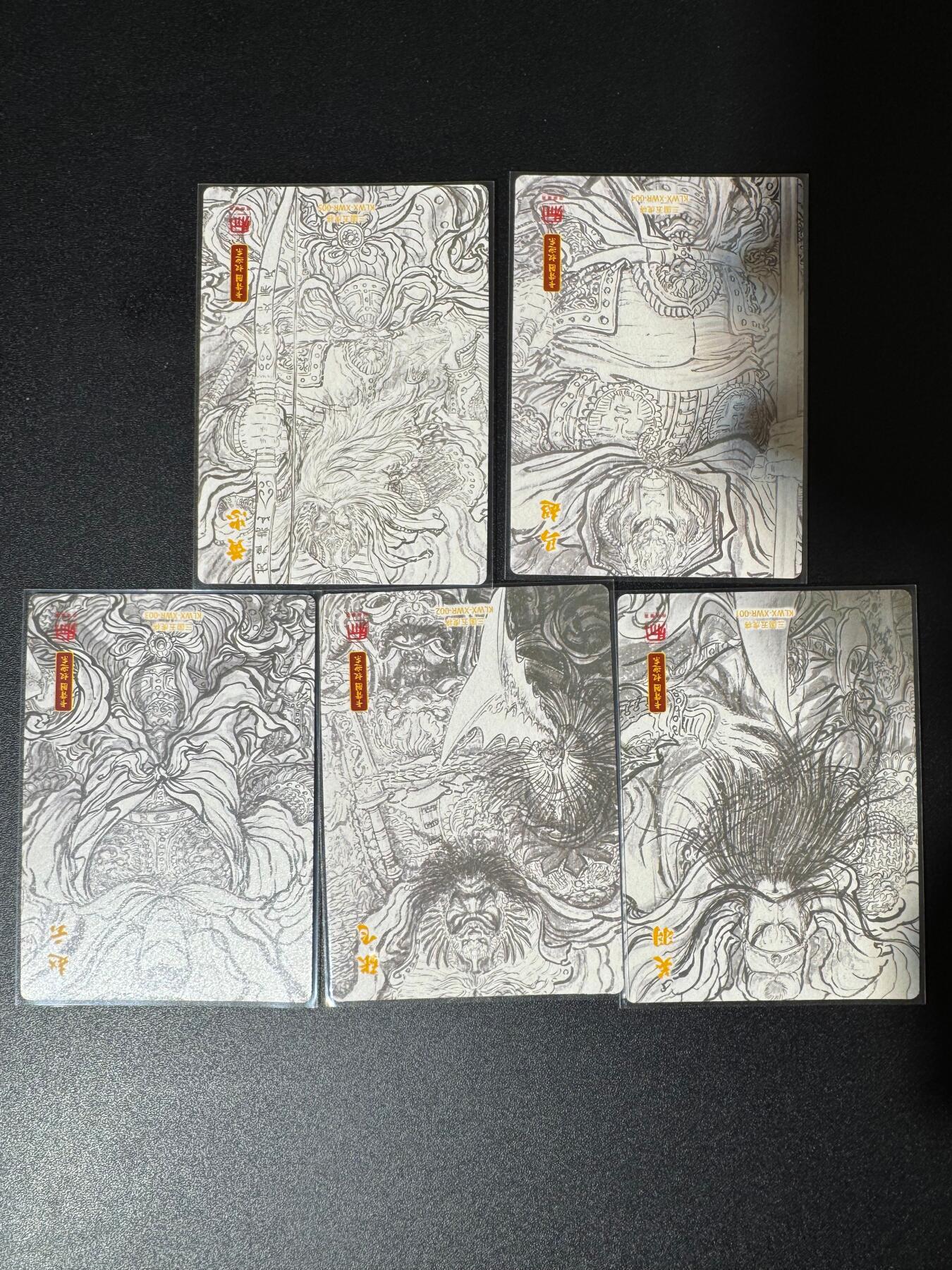 NO.24 好又多金牌大场，年前最后一期，全场中拍有礼！每周一站式配齐，方便凑单！（周6晚9点截拍，卖家送拍0抽成！ 昆仑万象 项维仁 三国五虎 普卡一套