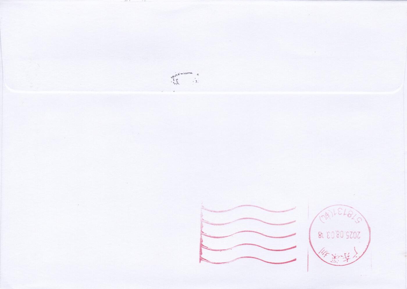 02月19日（周四）20:00 中国大陆2025年首日实寄封 2025中国大陆《世界文化遗产——北京中轴线》一票一封 五原地首日平寄国内 一套5枚