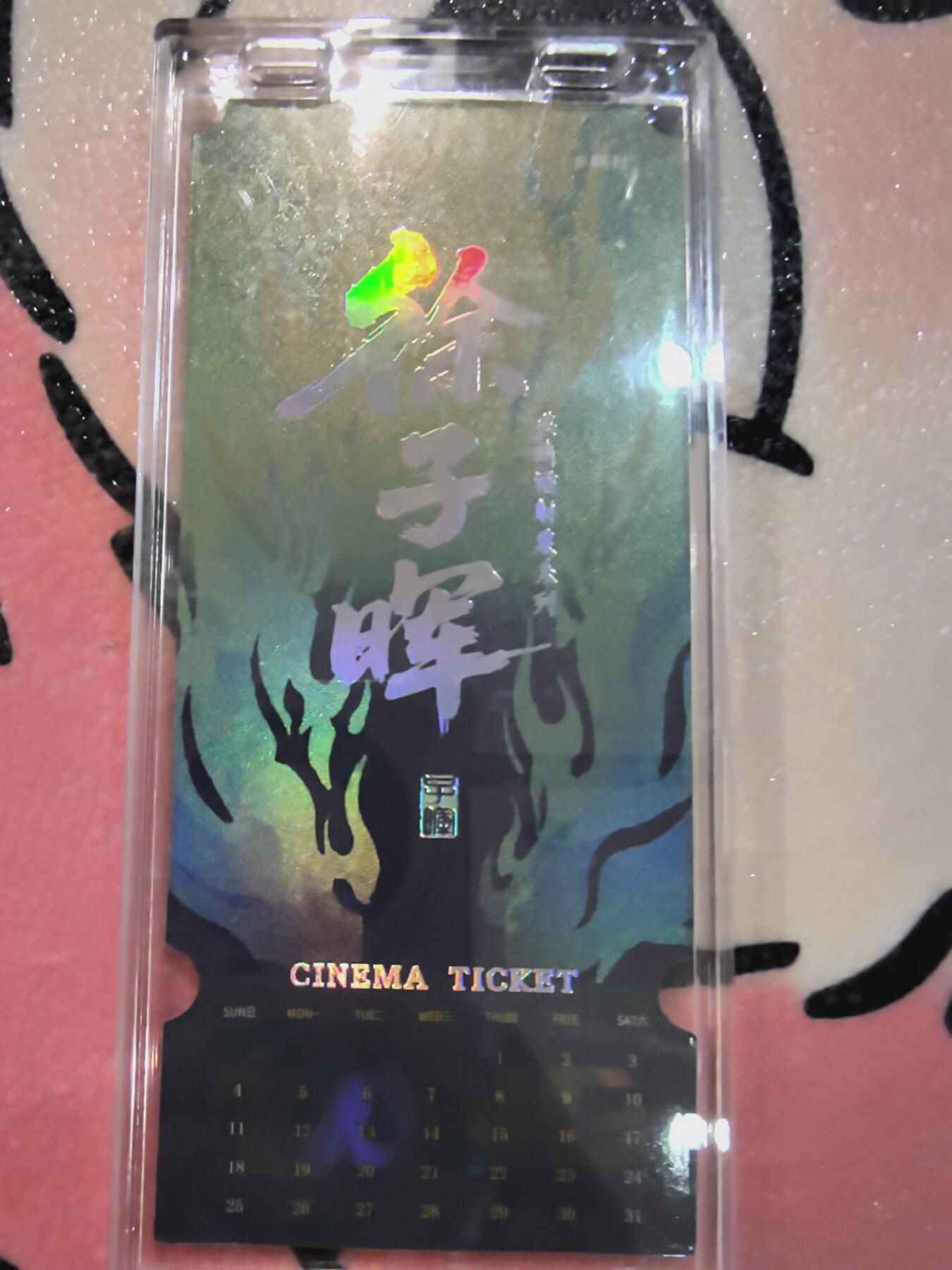 丫丫卡拍28期（2月8日22：00截拍）