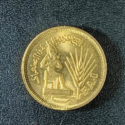 逸泉钱币2026第十八场世界各国散币纪念币AF1633-2572 3335 埃及10米利姆