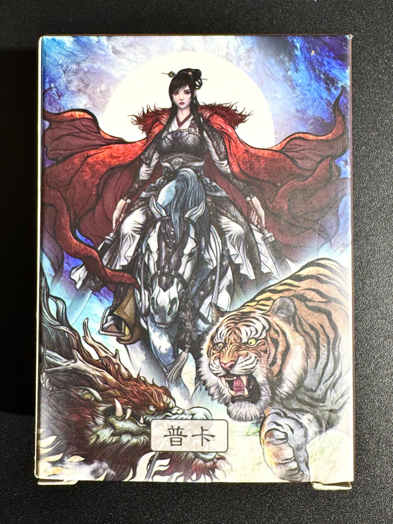 NO.24 好又多金牌大场，年前最后一期，全场中拍有礼！每周一站式配齐，方便凑单！（周6晚9点截拍，卖家送拍0抽成！ 【套卡】卡德曼 张建东水浒 普卡第一弹 54张全新未拆