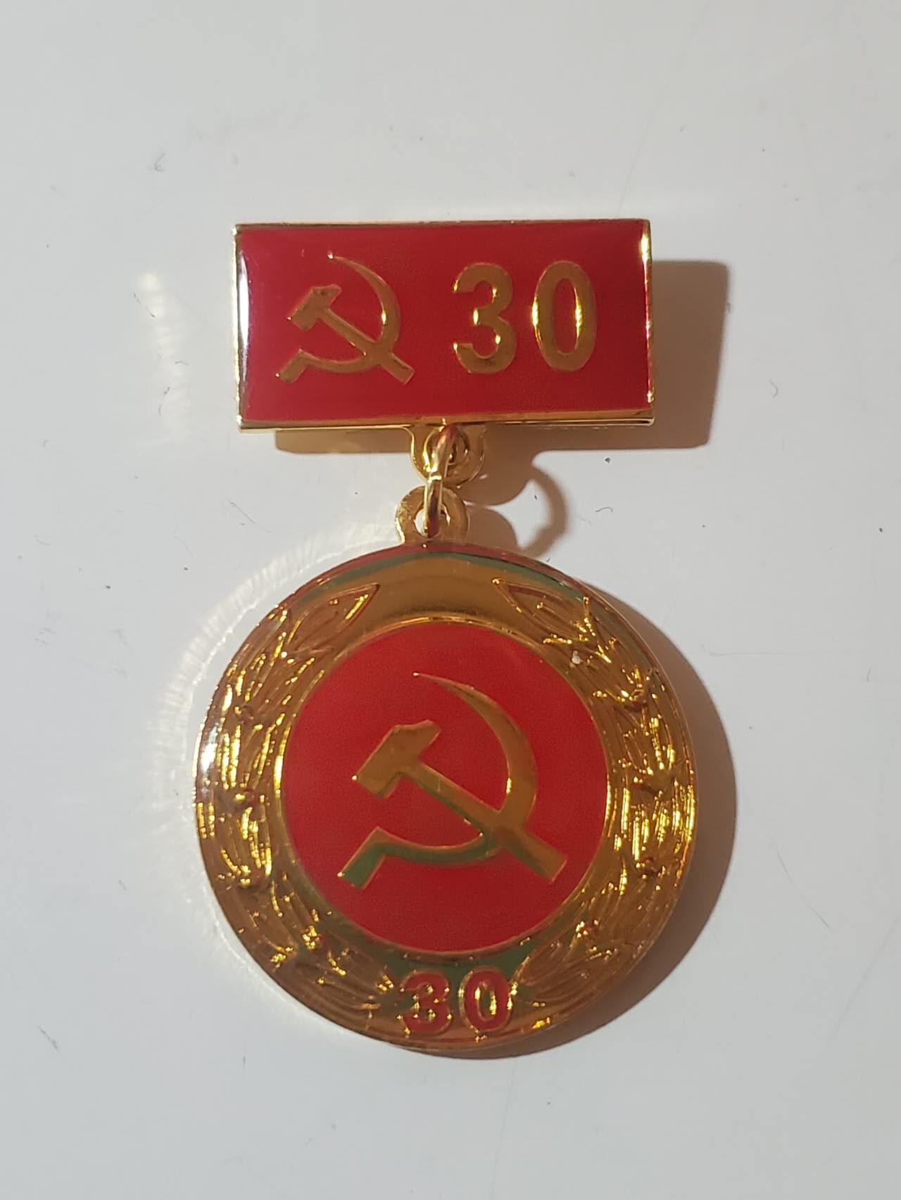 韵星假日军品类拍卖第40期 -- Rimey Holidays Militaria Auction 40 越南社会主义共和国光荣在党30年奖章 镀金完好 背打厂标