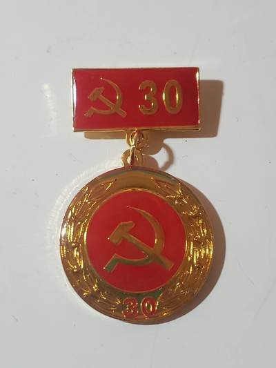 韵星假日军品类拍卖第40期 -- Rimey Holidays Militaria Auction 40 - 越南社会主义共和国光荣在党30年奖章 镀金完好 背打厂标