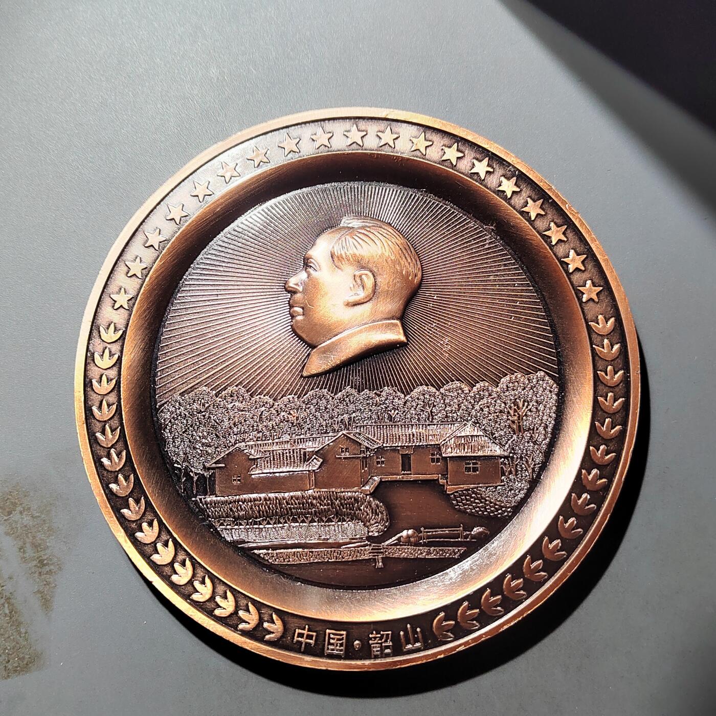 PCAI钱币 9-753  钱币纪念章小专场 大型1993年纪念铜盘