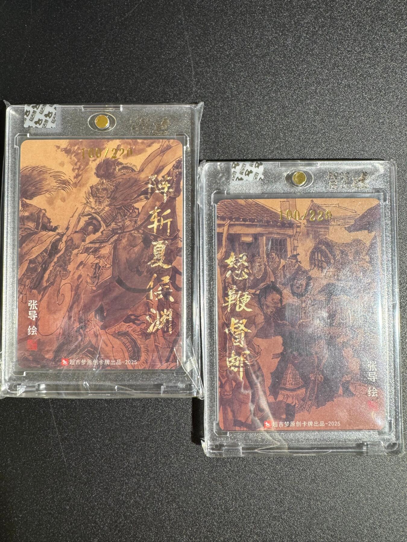 NO.24 好又多金牌大场，年前最后一期，全场中拍有礼！每周一站式配齐，方便凑单！（周6晚9点截拍，卖家送拍0抽成！ 【100/220编亲签】超吉梦 张导亲签 怒鞭督邮+阵斩夏侯 粗闪 官封砖