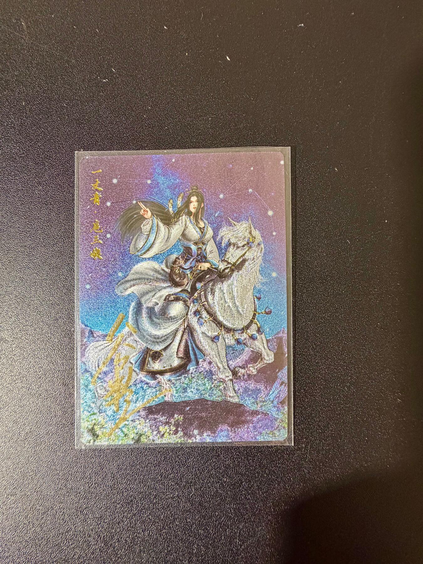 NO.24 好又多金牌大场，年前最后一期，全场中拍有礼！每周一站式配齐，方便凑单！（周6晚9点截拍，卖家送拍0抽成！ 【75/108编亲签】卡德曼 谷粒亲签 扈三娘 粗闪