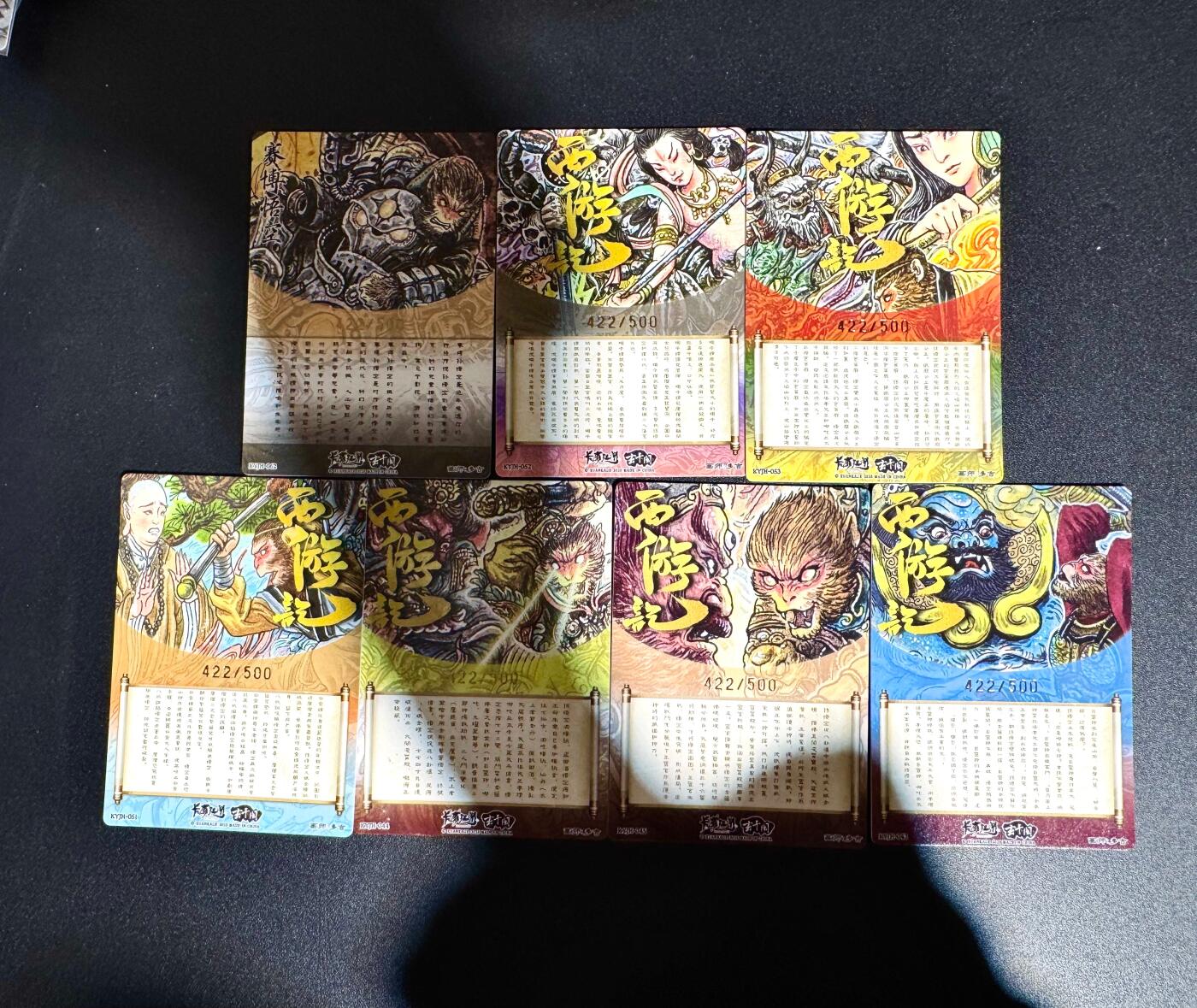 NO.24 好又多金牌大场，年前最后一期，全场中拍有礼！每周一站式配齐，方便凑单！（周6晚9点截拍，卖家送拍0抽成！ 【422/500编】卡友江湖 多吉 西游记粗闪7张