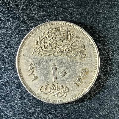 逸泉钱币2026第十二组世界钱币专场春节千件大拍A1614～2574 - 2213 埃及10皮纪念币