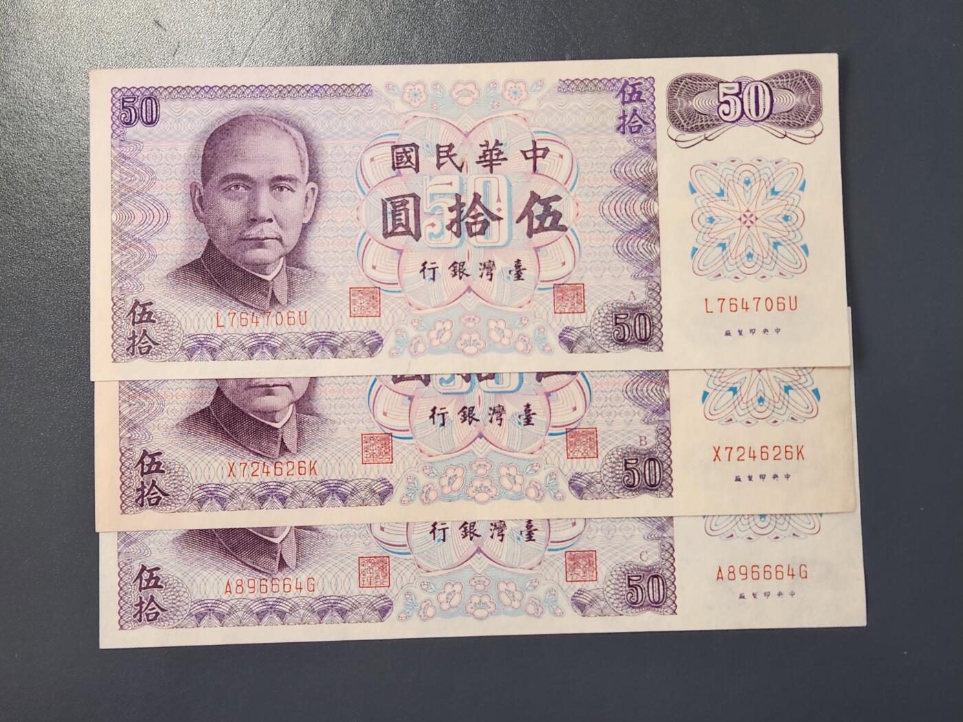 2月8号晚上8点 外国纸币自动截拍第21场 AA首发 好号5连 原票新品个别轻微黄