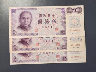 2月8号晚上8点 外国纸币自动截拍第21场 - AA首发 好号5连 原票新品个别轻微黄