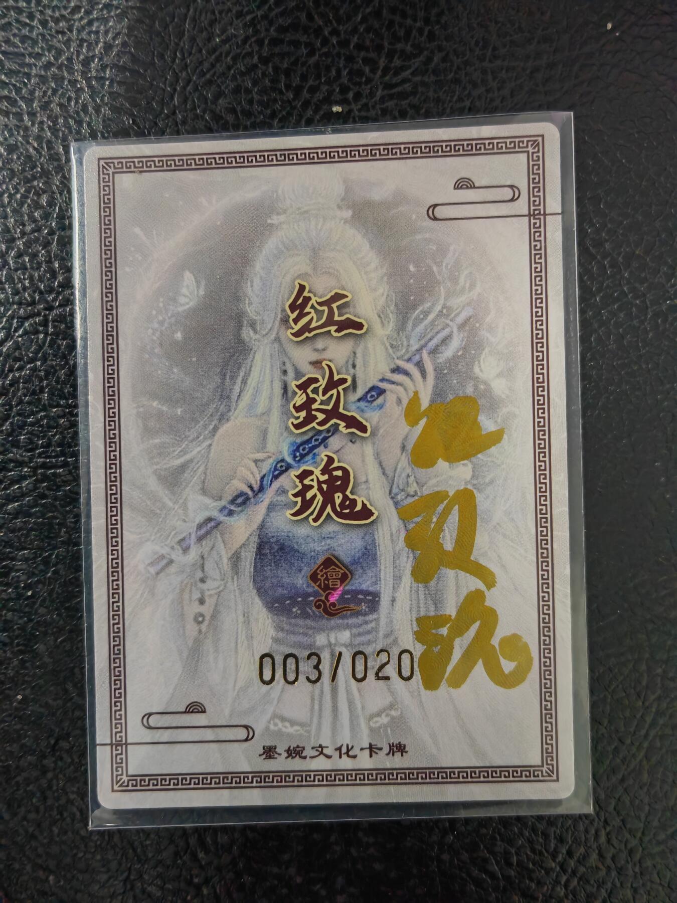 周五第98期阳大大卡牌拍卖第98期（持续收拍品，周六晚上九点截拍，进群福利早知道）