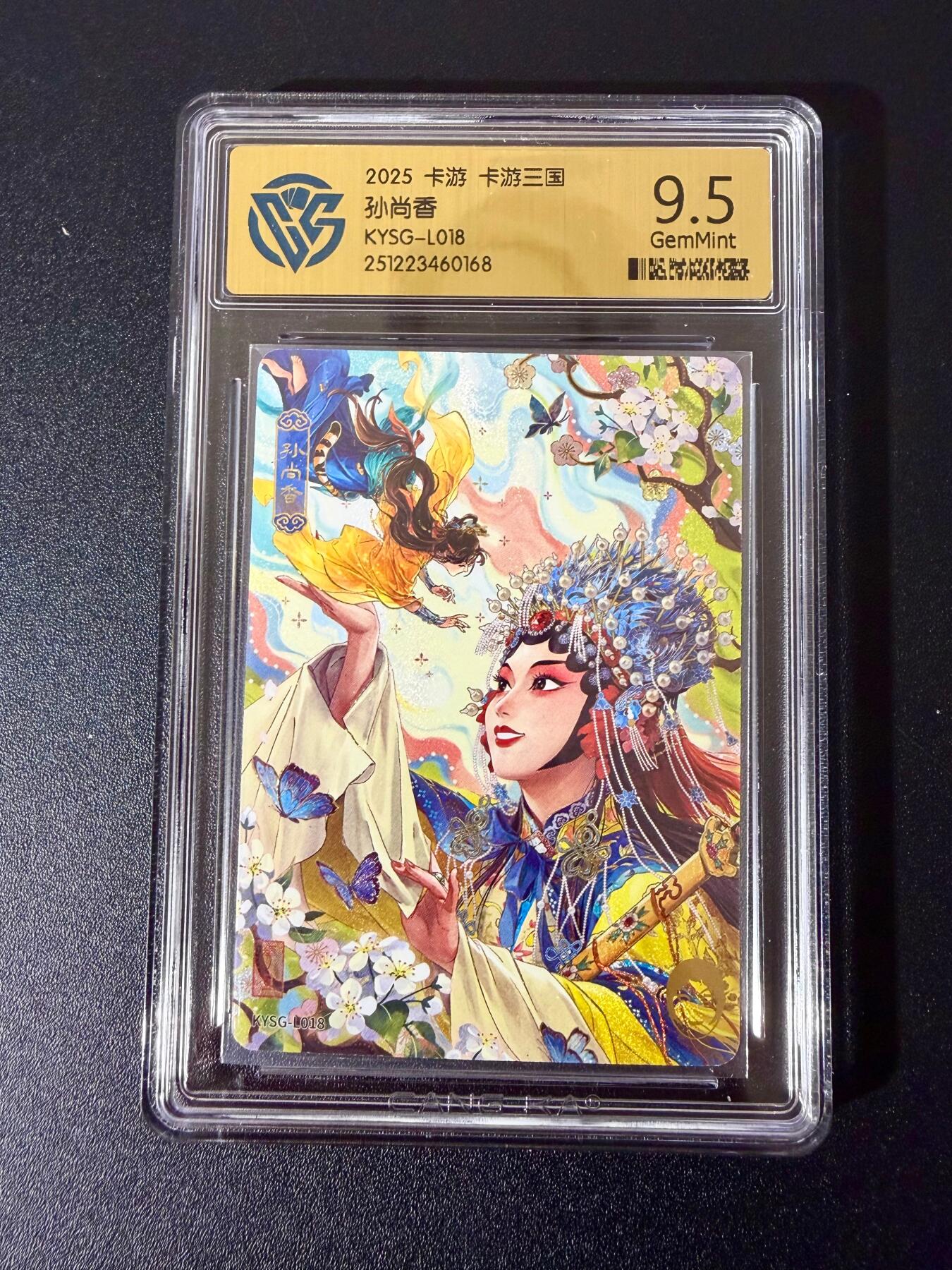 NO.24 好又多金牌大场，年前最后一期，全场中拍有礼！每周一站式配齐，方便凑单！（周6晚9点截拍，卖家送拍0抽成！ 卡游三国 孙尚香 9.5G