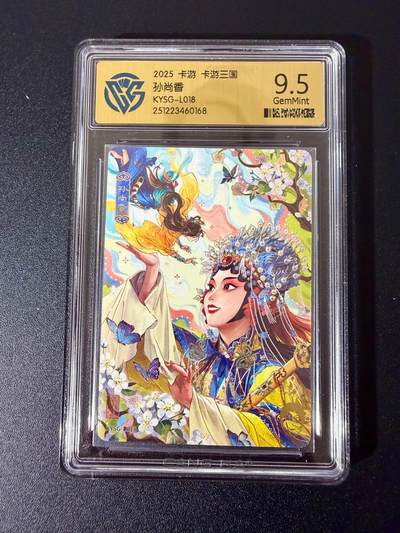 NO.24 好又多金牌大场，年前最后一期，全场中拍有礼！每周一站式配齐，方便凑单！（周6晚9点截拍，卖家送拍0抽成！ - 卡游三国 孙尚香 9.5G