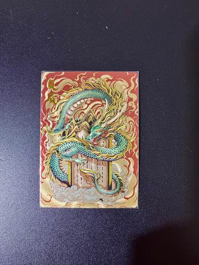 NO.24 好又多金牌大场，年前最后一期，全场中拍有礼！每周一站式配齐，方便凑单！（周6晚9点截拍，卖家送拍0抽成！ - 卡德曼 龙生九子 负屃 粗闪