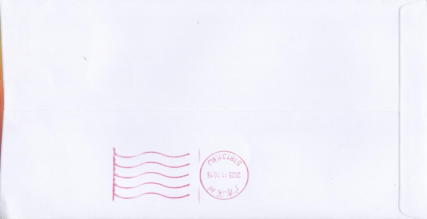 02月19日（周四）20:00 中国大陆2025年首日实寄封