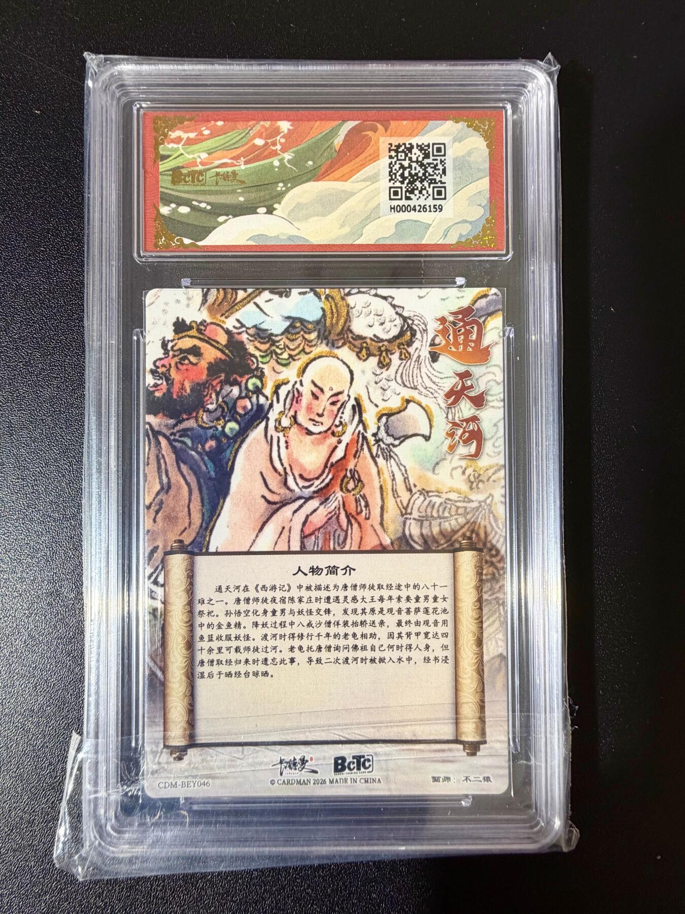 NO.24 好又多金牌大场，年前最后一期，全场中拍有礼！每周一站式配齐，方便凑单！（周6晚9点截拍，卖家送拍0抽成！ 卡德曼 西游礼盒 不二猿 通天河 粗闪 10G+