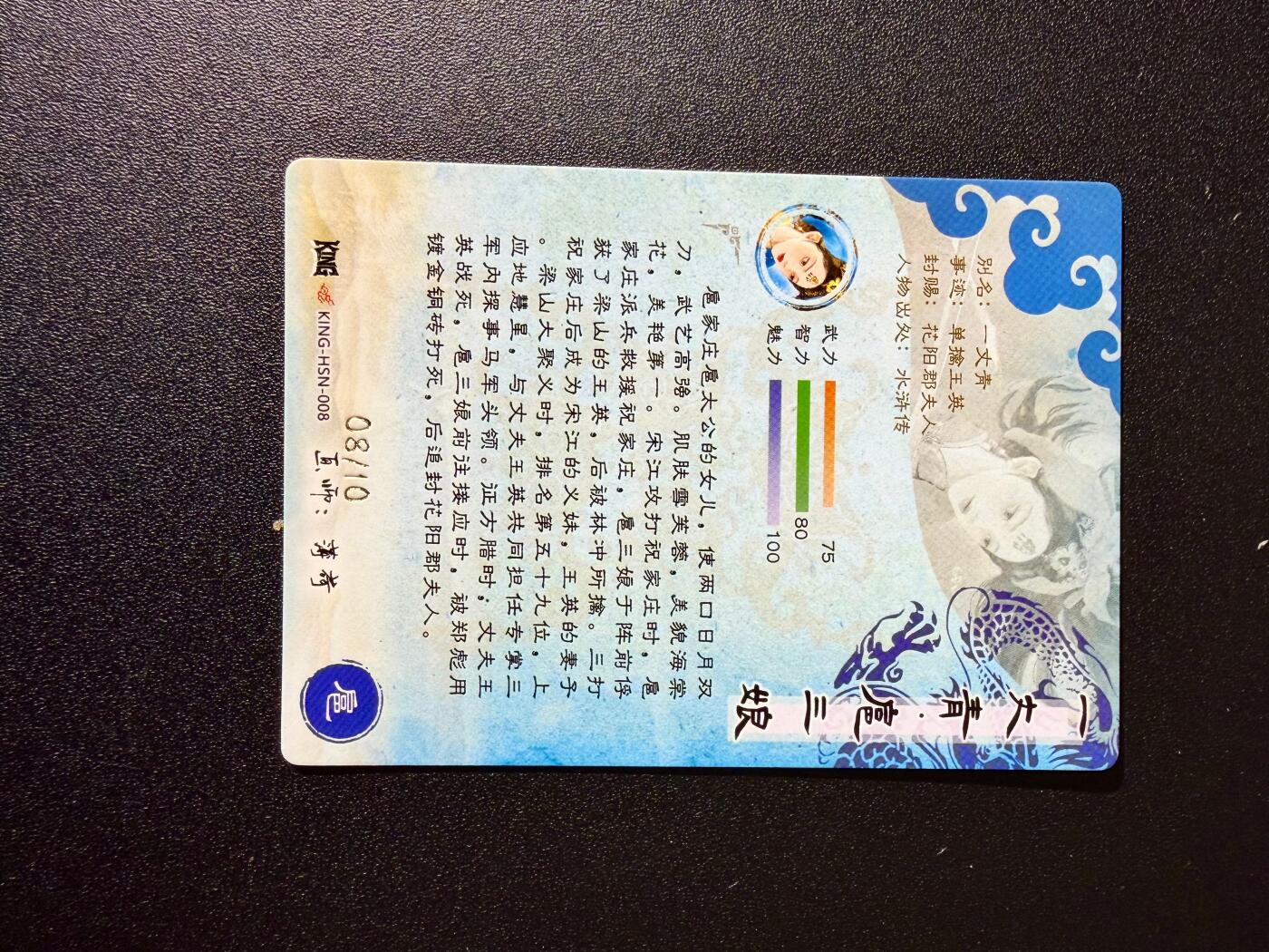 NO.24 好又多金牌大场，年前最后一期，全场中拍有礼！每周一站式配齐，方便凑单！（周6晚9点截拍，卖家送拍0抽成！ 【8/10编亲签】奇点 薄荷亲签 扈三娘异色 粗闪