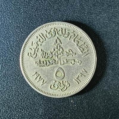 逸泉钱币2026第十八场世界各国散币纪念币AF1633-2572 2312 埃及5皮纪念币