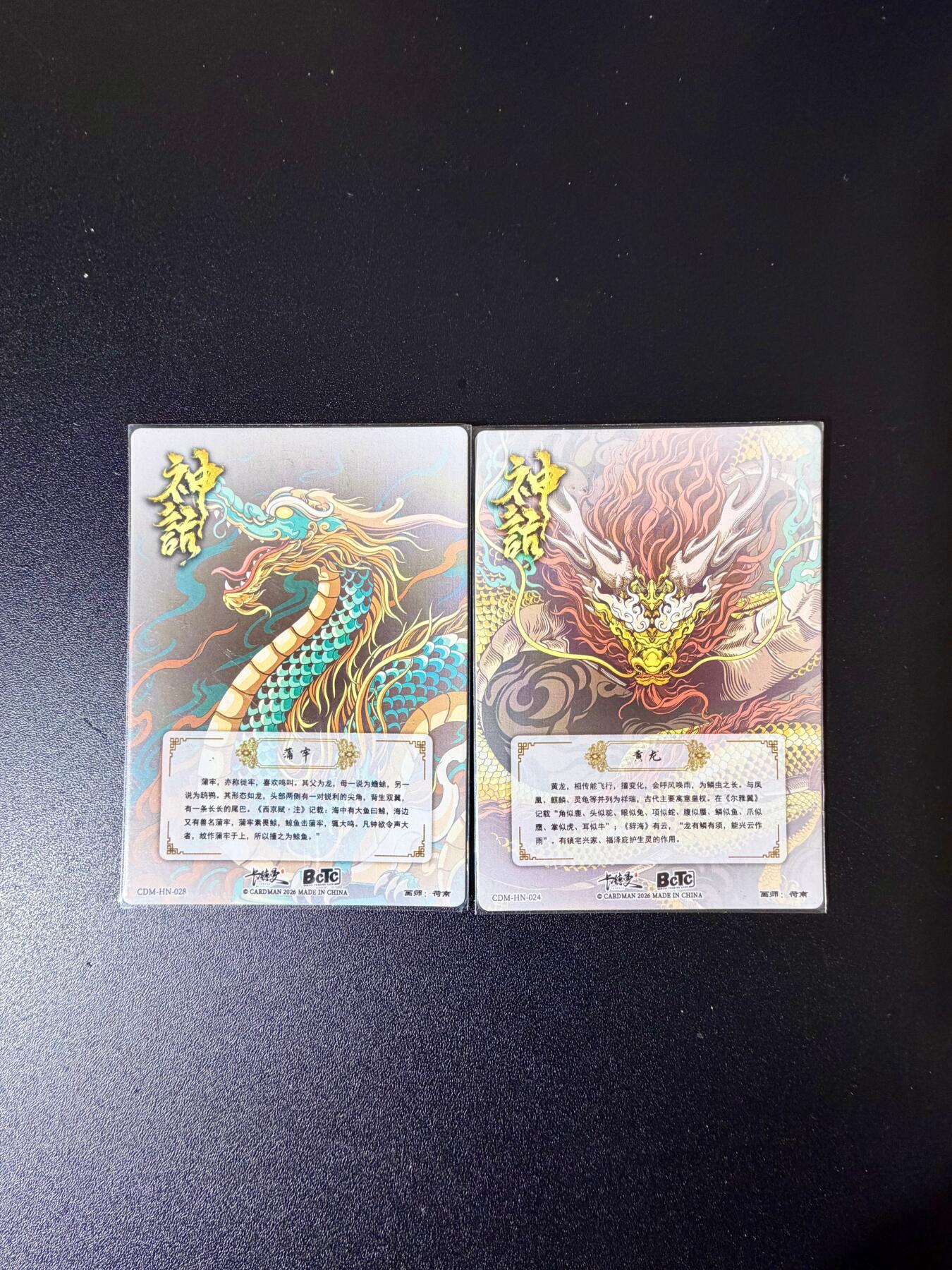 NO.24 好又多金牌大场，年前最后一期，全场中拍有礼！每周一站式配齐，方便凑单！（周6晚9点截拍，卖家送拍0抽成！ 卡德曼 黄龙+蒲牢 粗闪