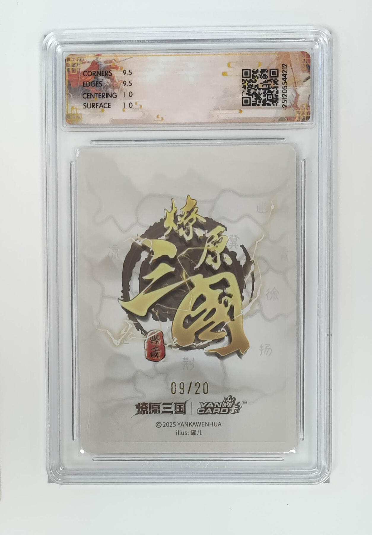 周四第100期阳大大卡牌拍卖第100期（持续收拍品，周六晚上九点截拍，进群福利早知道） 【10分亲签】燎原三国 龙骧虎跃 小乔（A）罐儿 浮雕折光 09/20