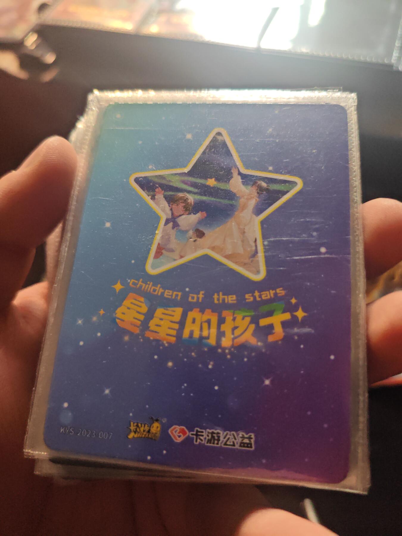 卡牌实验室开始第十三次实验 【PR】星河织梦