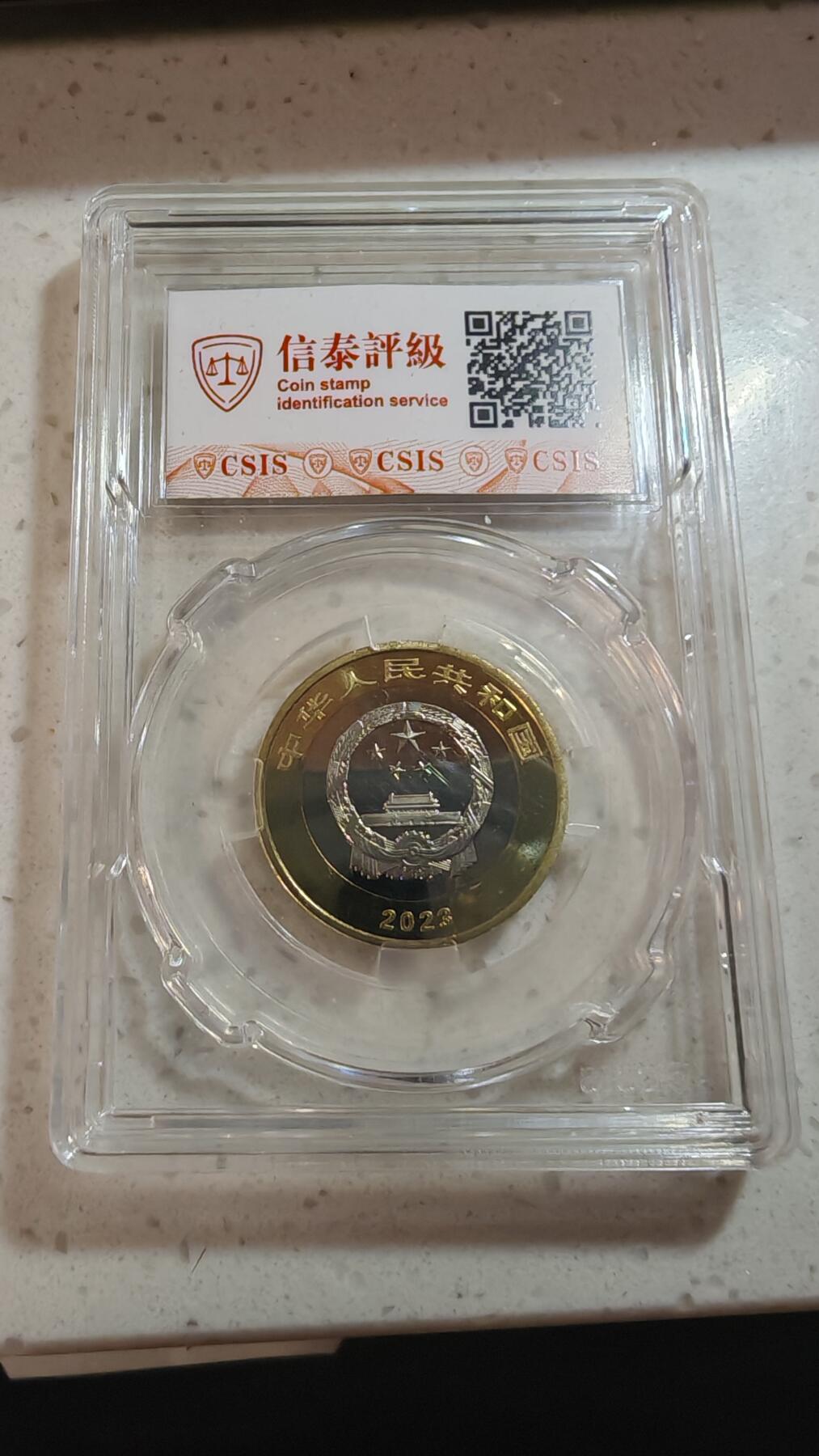 杂币场 热带雨林纪念币一枚