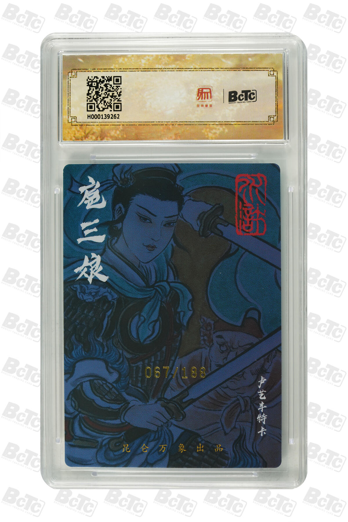 月落卡牌之特卡第7期—新年跨年专场（祝大家新年快乐，恭喜发财！） 卢艺丰  扈三娘  限编亲签评级特卡 