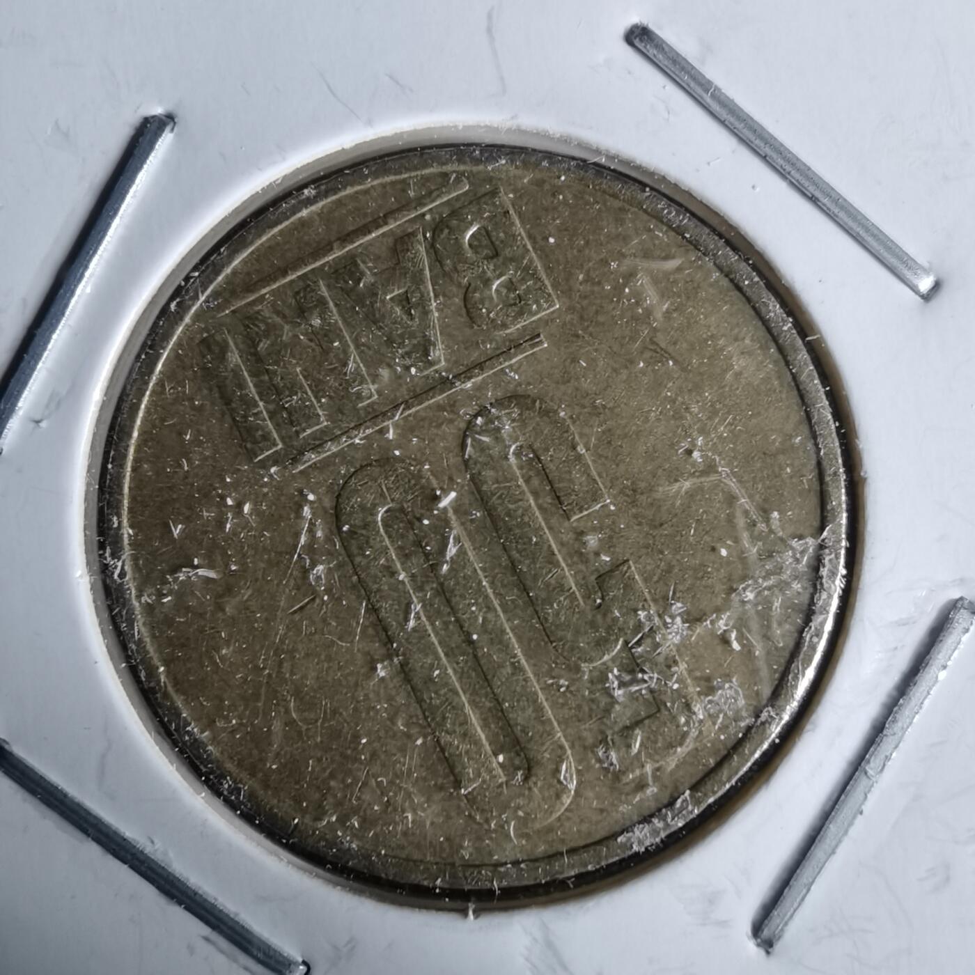 沼泽如烟--第991场 罗马尼亚2005年50巴尼