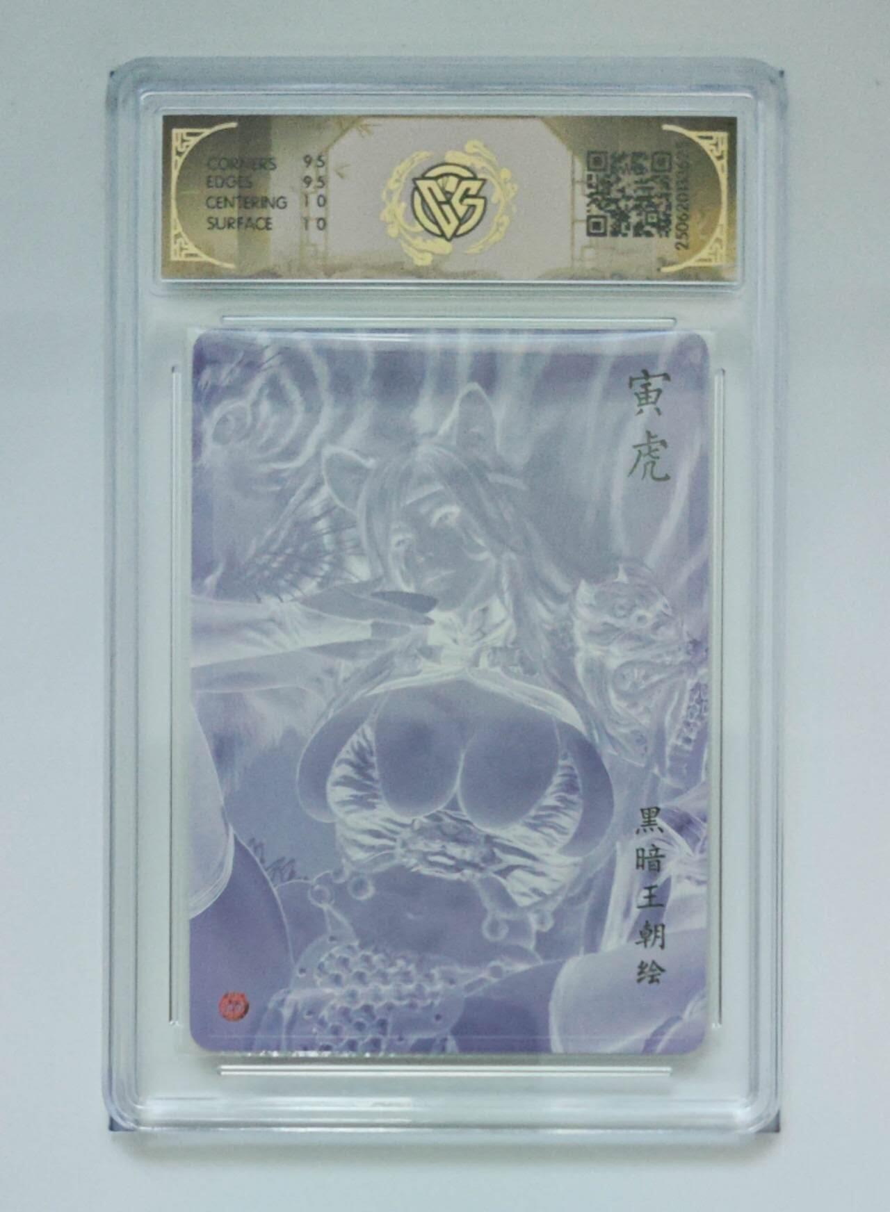 周六第99期阳大大卡牌拍卖第99期（持续收拍品，周六晚上九点截拍，进群福利早知道）