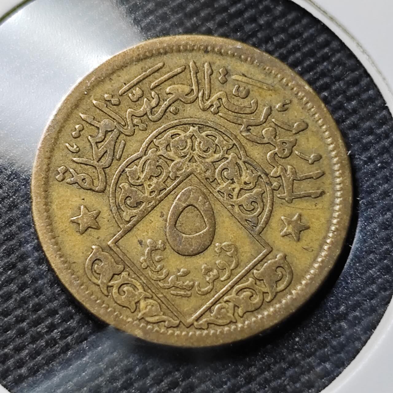 KK钱币收藏小铺  第394期  2月预留时间 周末发货  叙利亚5皮阿斯特