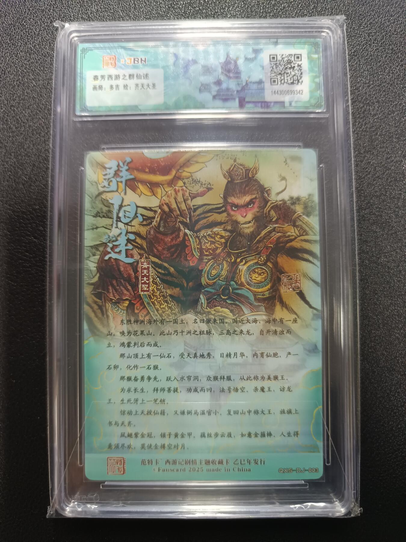 天玑星卡拍第170期《2.9周一截拍》持续收拍收评中 满赠卡需备注