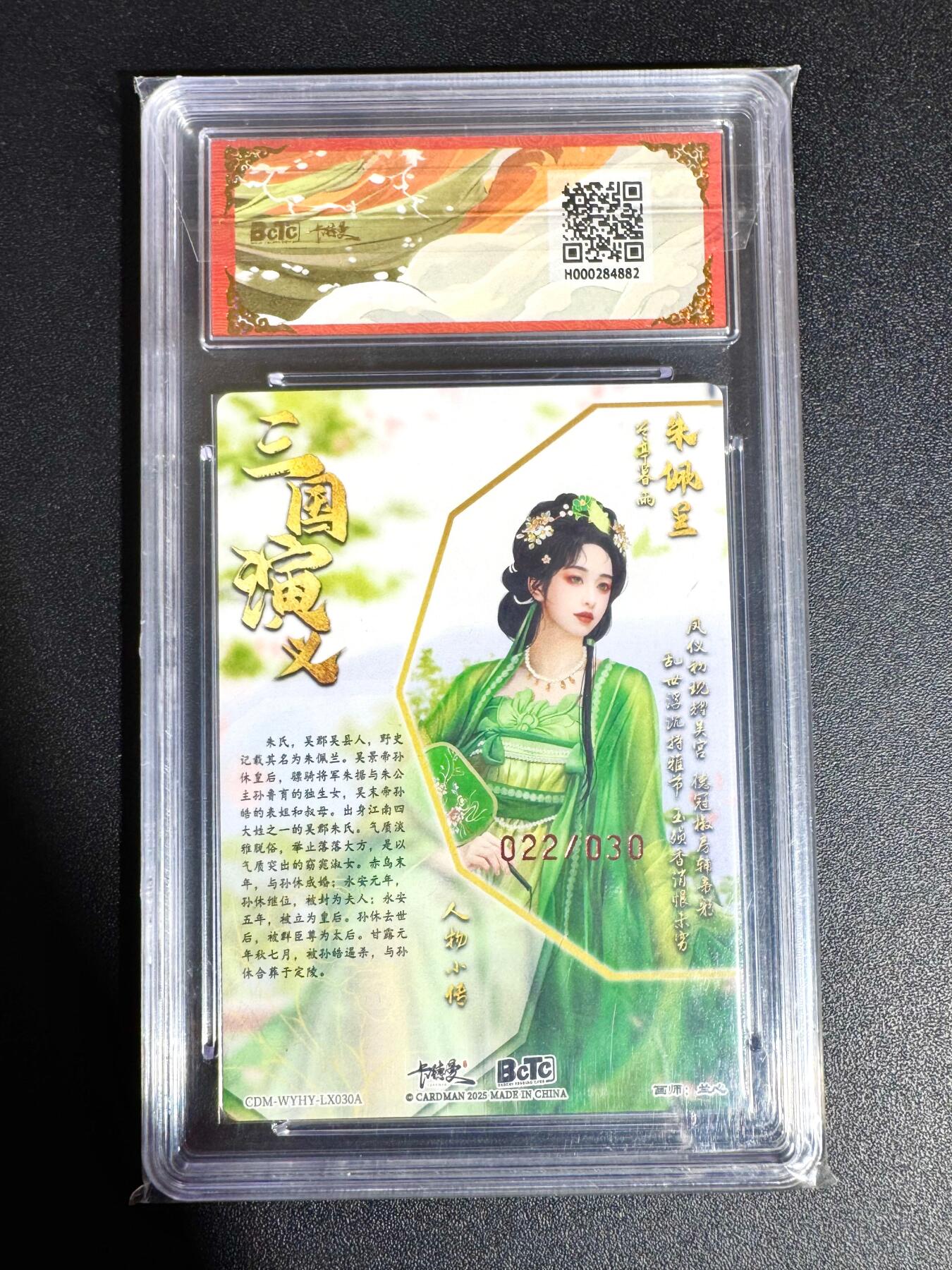 NO.24 好又多金牌大场，年前最后一期，全场中拍有礼！每周一站式配齐，方便凑单！（周6晚9点截拍，卖家送拍0抽成！ 【22/30编亲签】卡德曼 四大都督 兰心亲签 朱佩兰 爆金10分