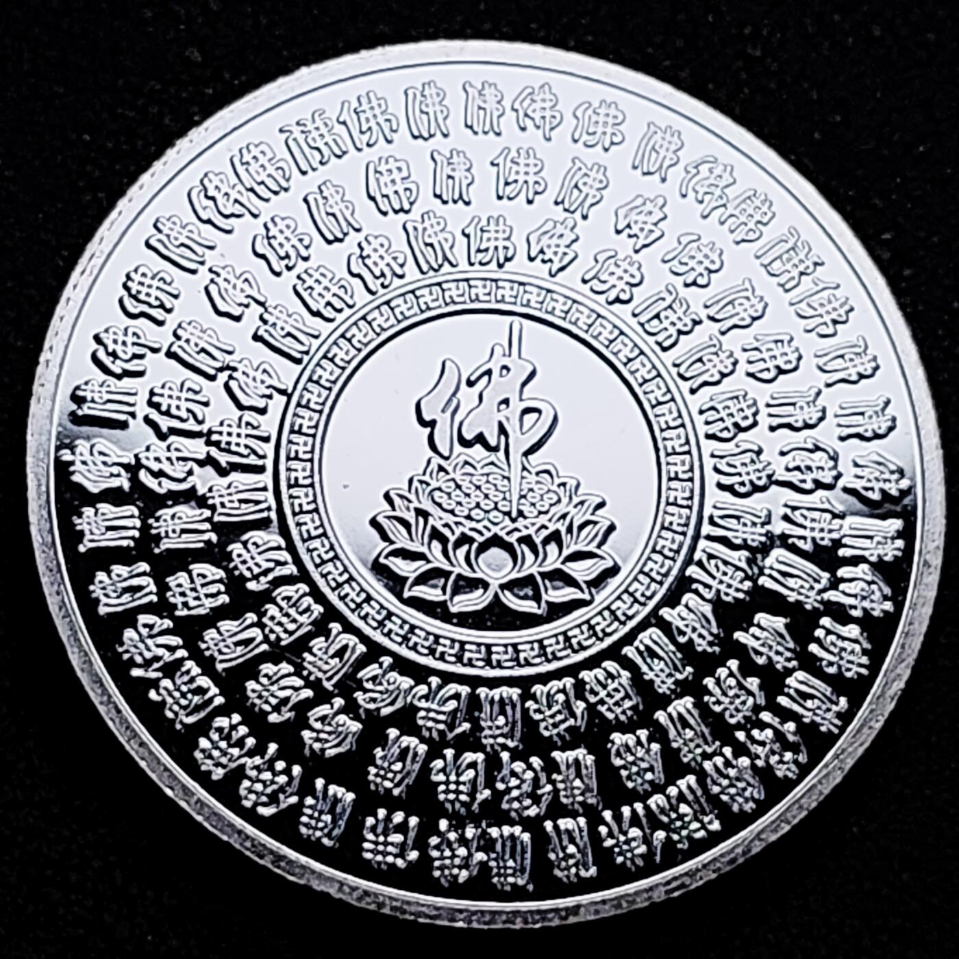 泉币菌-第183场- 精品福利场 纪念品 四川乐山 乐山大佛 40×3mm