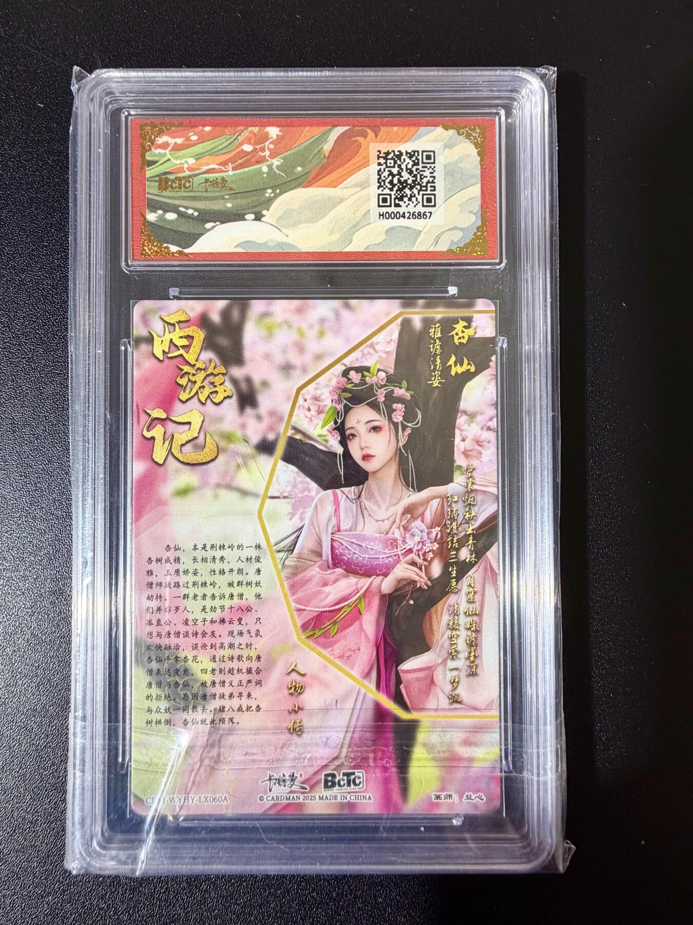 NO.24 好又多金牌大场，年前最后一期，全场中拍有礼！每周一站式配齐，方便凑单！（周6晚9点截拍，卖家送拍0抽成！ 【爆金】卡德曼 西游礼盒 兰心 杏仙 粗闪