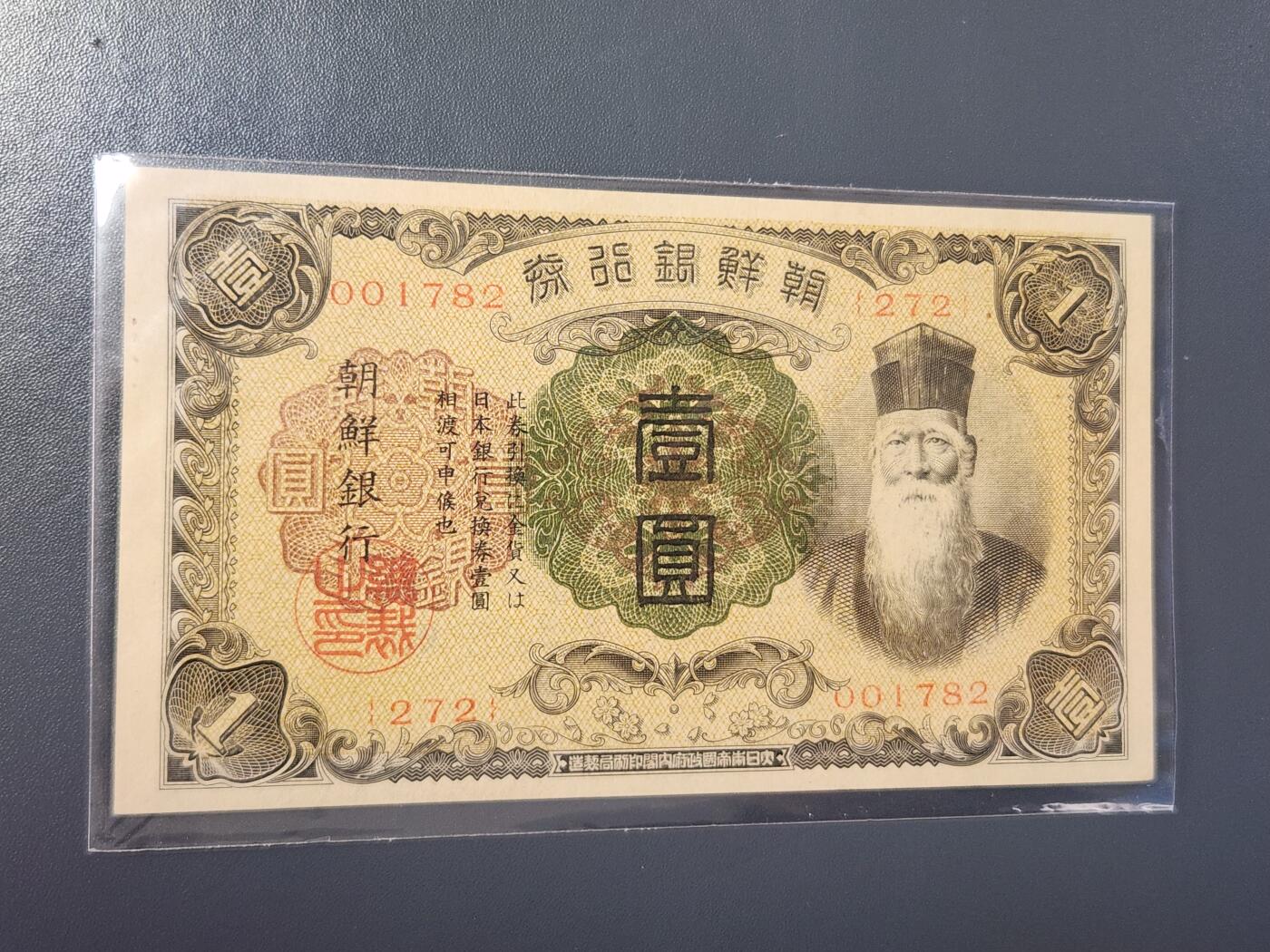 2月8号晚上8点 外国纸币自动截拍第21场 朝鲜新品稀少