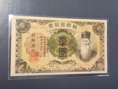 2月8号晚上8点 外国纸币自动截拍第21场 - 朝鲜新品稀少